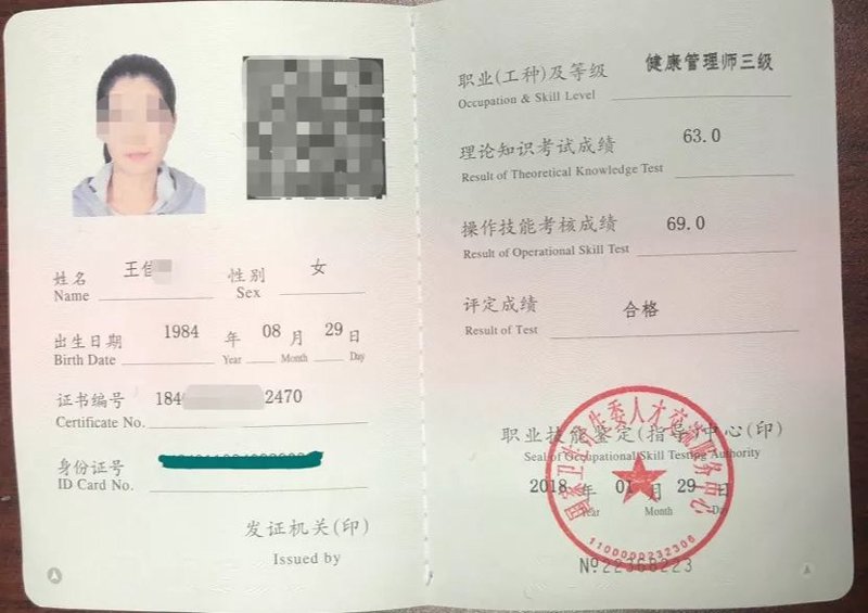 健康管理师培训：解锁健康守护者的技能之路